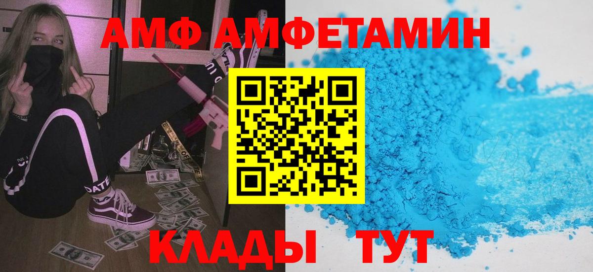 Амфетамин Розовый Новочебоксарск