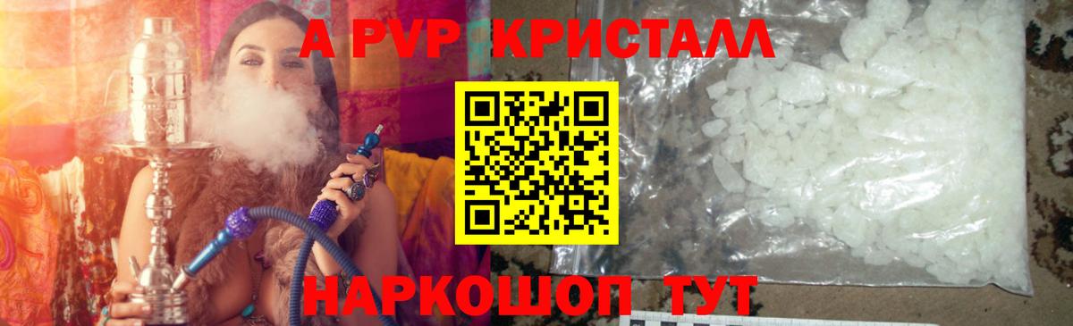 A PVP крисы CK  Вход с VPN  Alfa_PVP мука  A PVP  Новочебоксарск  А ПВП мука 