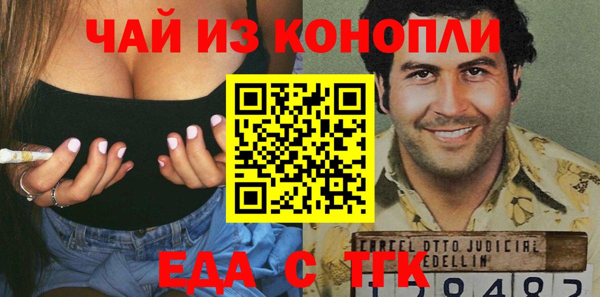 Cannafood марихуана  Вход с VPN  Новочебоксарск 