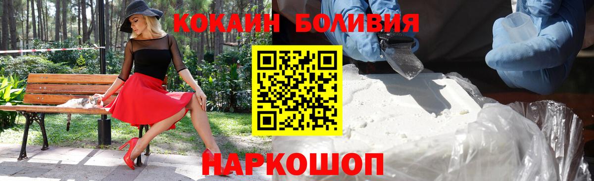 Cocaine Колумбийский  Cocaine  COCAIN Эквадор  Новочебоксарск  купить  сайты  Вход с VPN 