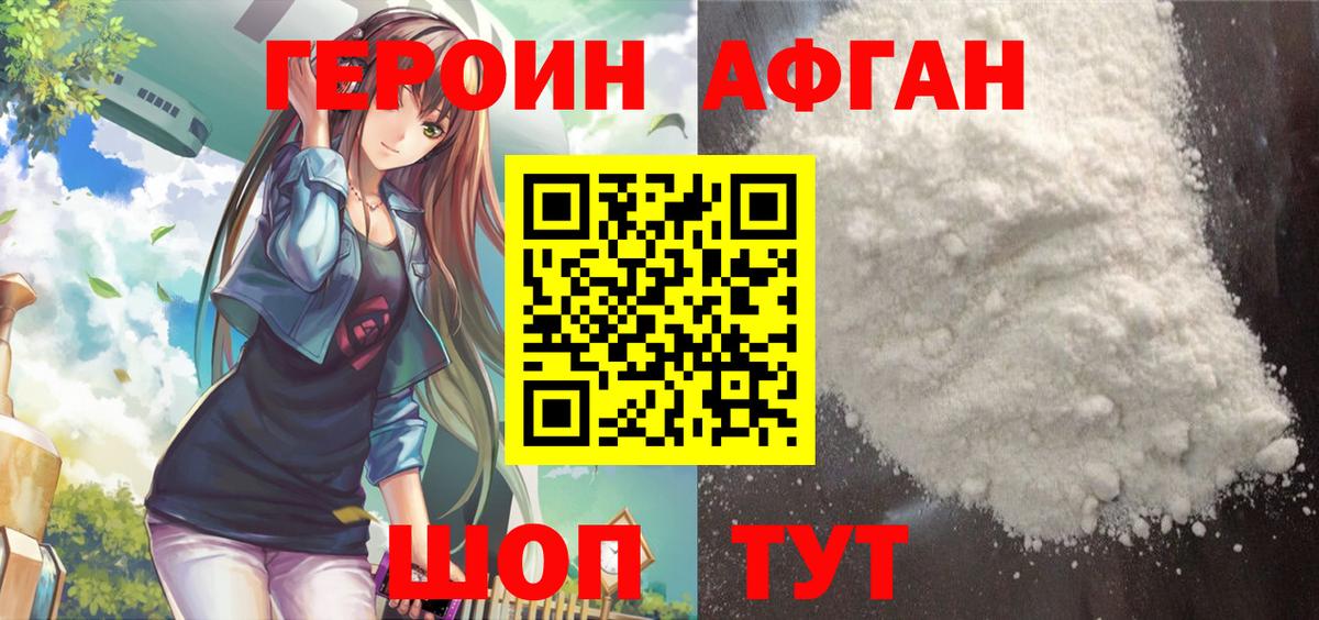 ГЕРОИН гречка Новочебоксарск