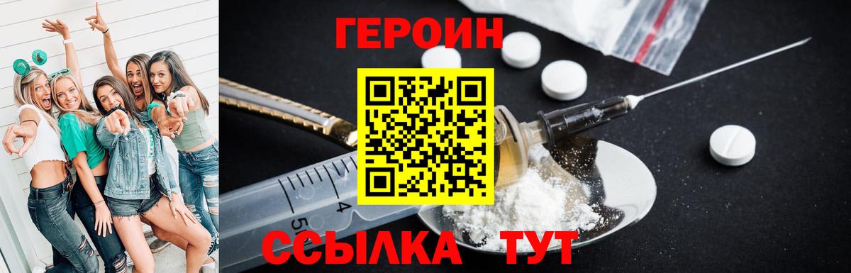 ГЕРОИН Афган  ГЕРОИН  Новочебоксарск  Вход с VPN 