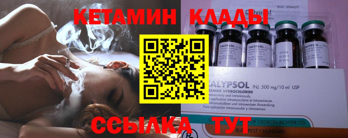 КЕТАМИН VHQ Новочебоксарск