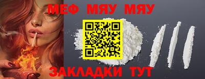 мефедрон мука Чапаевск