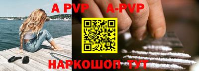 ALPHA-PVP Чебоксары
