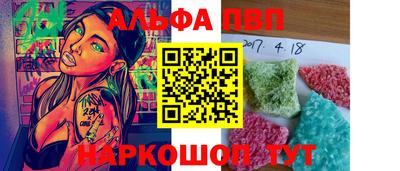 ALPHA-PVP Чебоксары