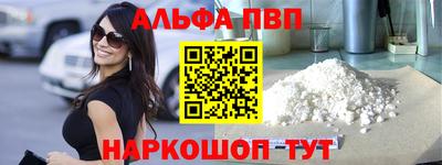 ALPHA-PVP Чебоксары