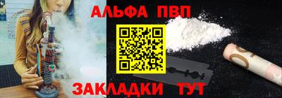 ALPHA-PVP Чебоксары