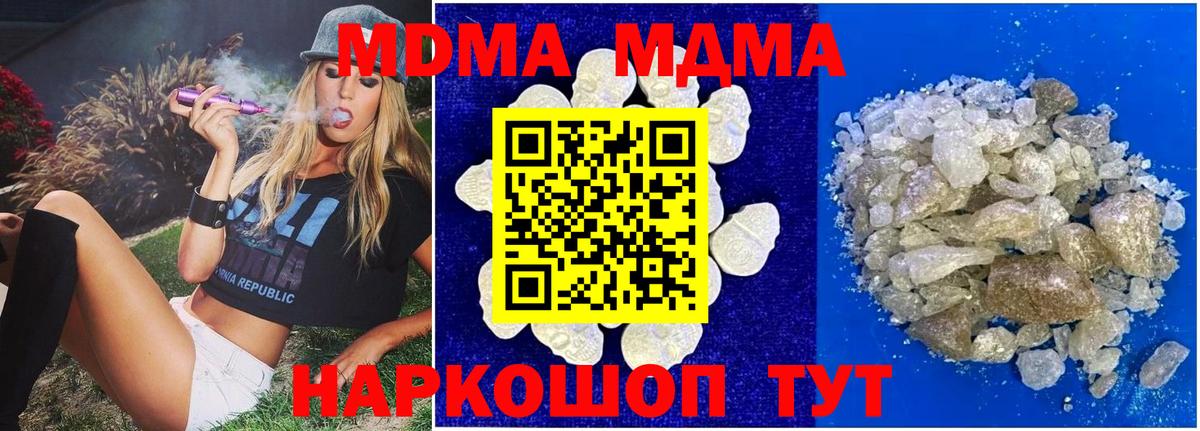 Новочебоксарск  MDMA Molly  МДМА  Вход с VPN  МДМА Molly 