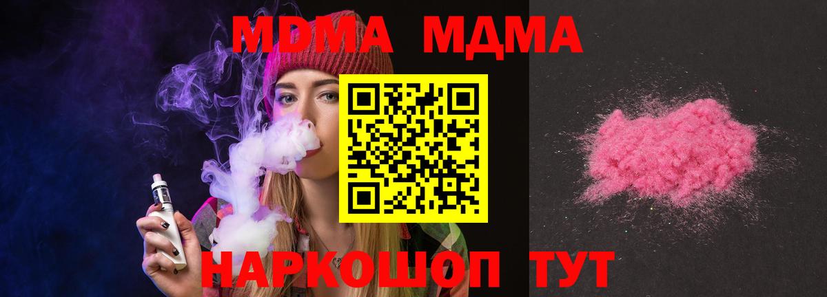 МДМА кристаллы Новочебоксарск