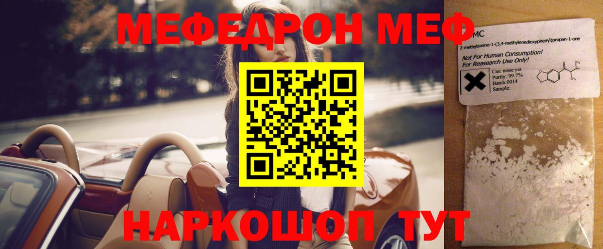 Мефедрон мука Новочебоксарск