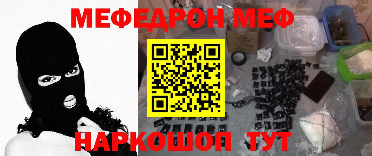 Мефедрон  наркошоп  Меф mephedrone  Вход с VPN  мега рабочий сайт  Новочебоксарск  Мефедрон  Мефедрон мяу мяу 