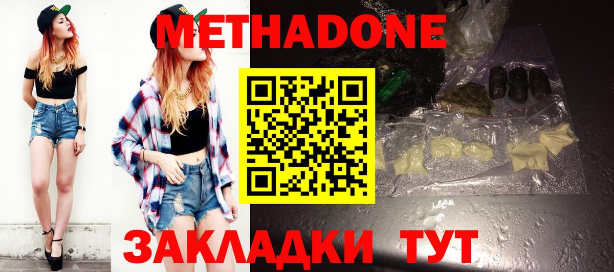 МЕТАДОН кристалл  МЕТАДОН кристалл  Новочебоксарск  OMG зеркало  Вход с VPN 