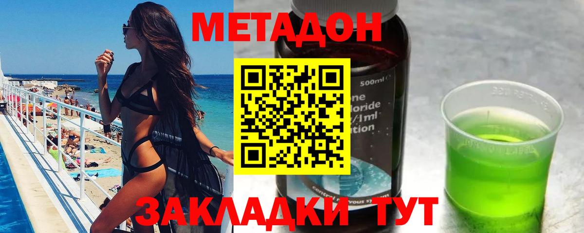 МЕТАДОН VHQ Новочебоксарск