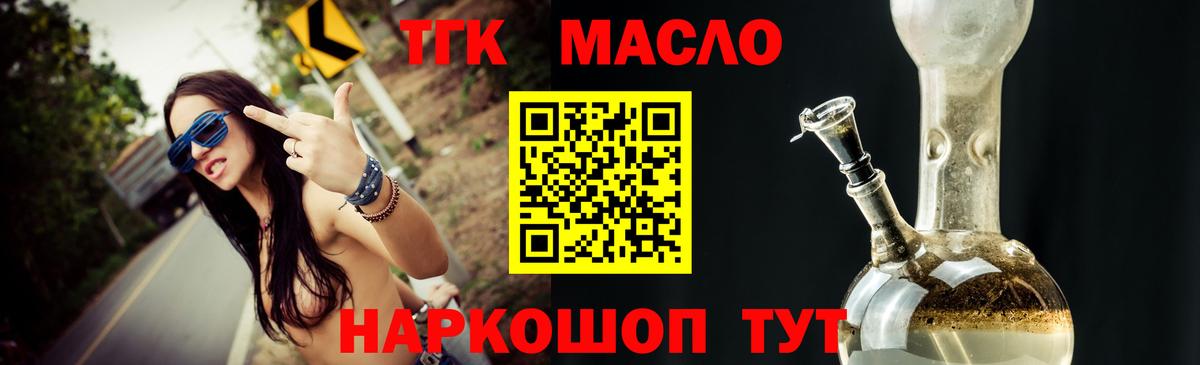 ТГК концентрат  ТГК THC oil  Вход с VPN  МЕГА как войти  Новочебоксарск 