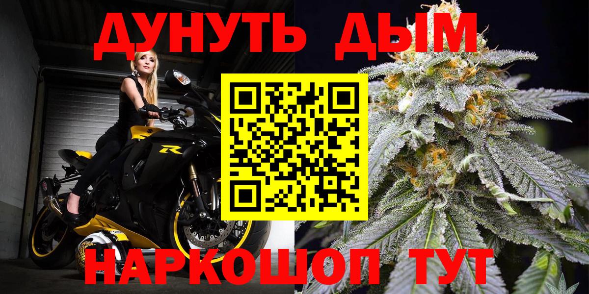 МАРИХУАНА Amnesia  Канабис AK-47  Вход с VPN  Новочебоксарск 